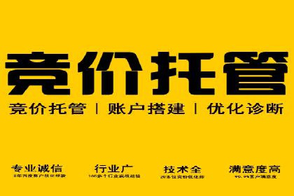 竞价推广开户的五大要点：成功企业的共同选择